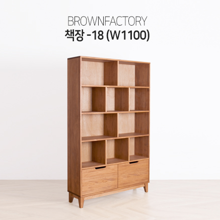 Brownfactory 책장 - 18