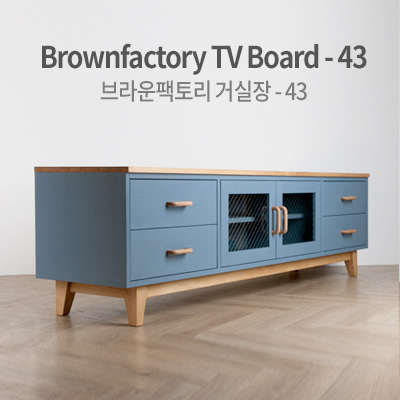 Brownfactory TV Board - 43 (W2000)