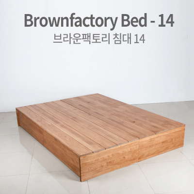 Brownfactory bed - 14 (queen)