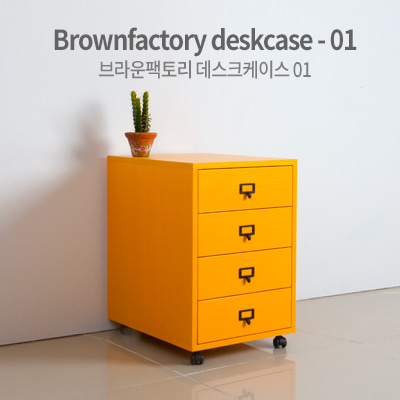 Brownfactory deskcase - 01
