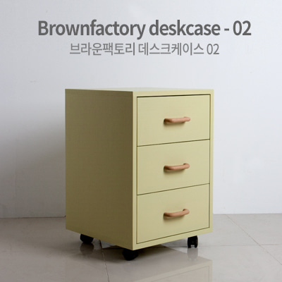 Brownfactory deskcase - 02