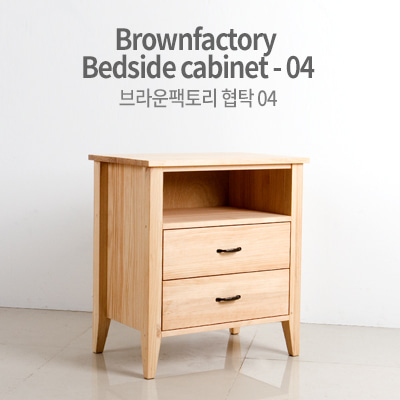 Brownfactory bed side cabinet - 04