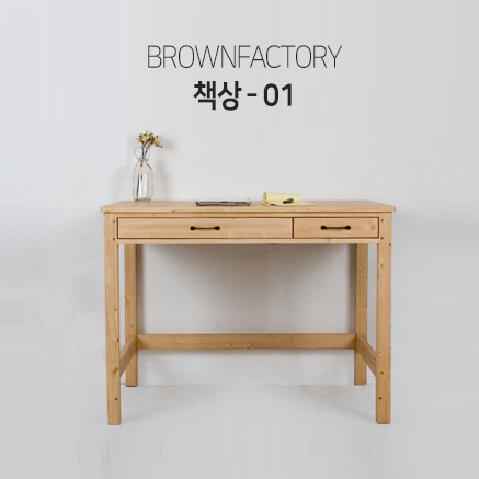 Brownfactory 책상 - 01 (W1100)