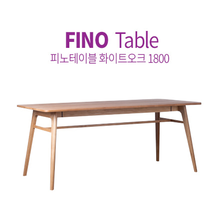 피노 테이블 화이트오크 1800