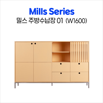 밀스 주방수납(그릇)장 01 (신규출시!!)