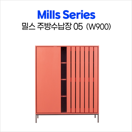 밀스 주방수납(그릇)장 05 (신규출시!!)