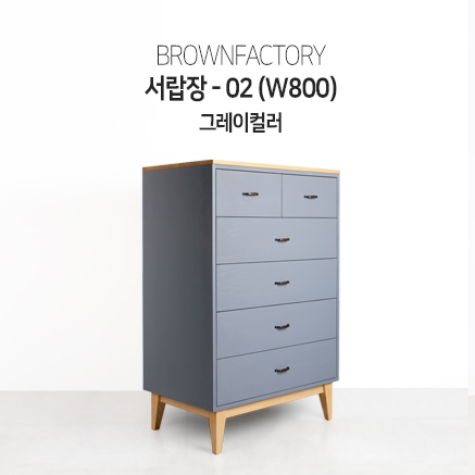 Brownfactory 서랍장 - 02(W800)