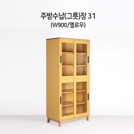 브라운팩토리 주방수납(그릇)장 31 (W900) - 옐로우  / 신규출시!!